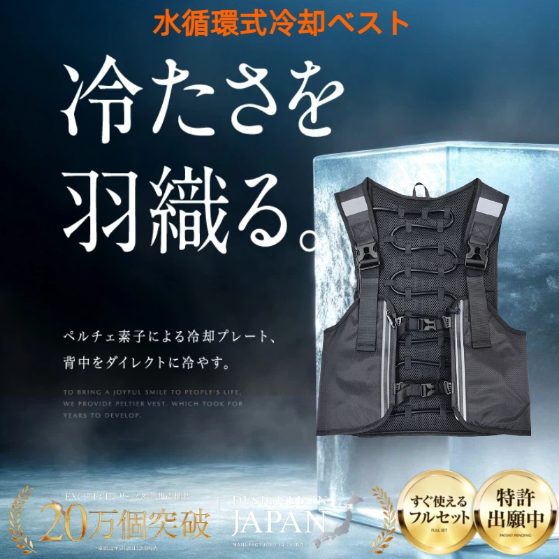 سترة تبريد جديدة بتقنية دورة ا - مراجعة Cycling Gear Vest وسعره